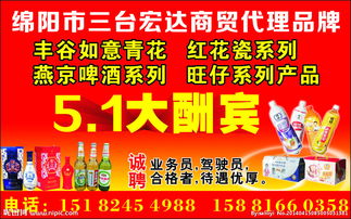 酒水代理廣告設(shè)計(jì)代辦 以視覺魅力撬動(dòng)市場(chǎng)